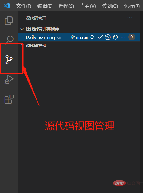 详解VSCode利用Git来可视化管理源代码的方法