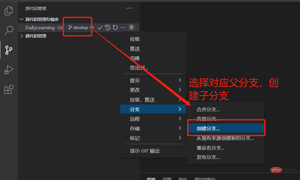 详解VSCode利用Git来可视化管理源代码的方法
