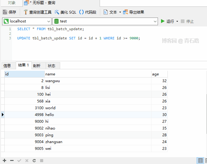 深入探究MySQL中 UPDATE 的使用细节