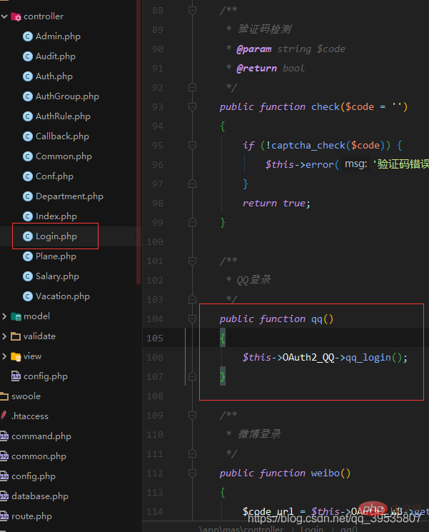 thinkphp怎么实现qq登录