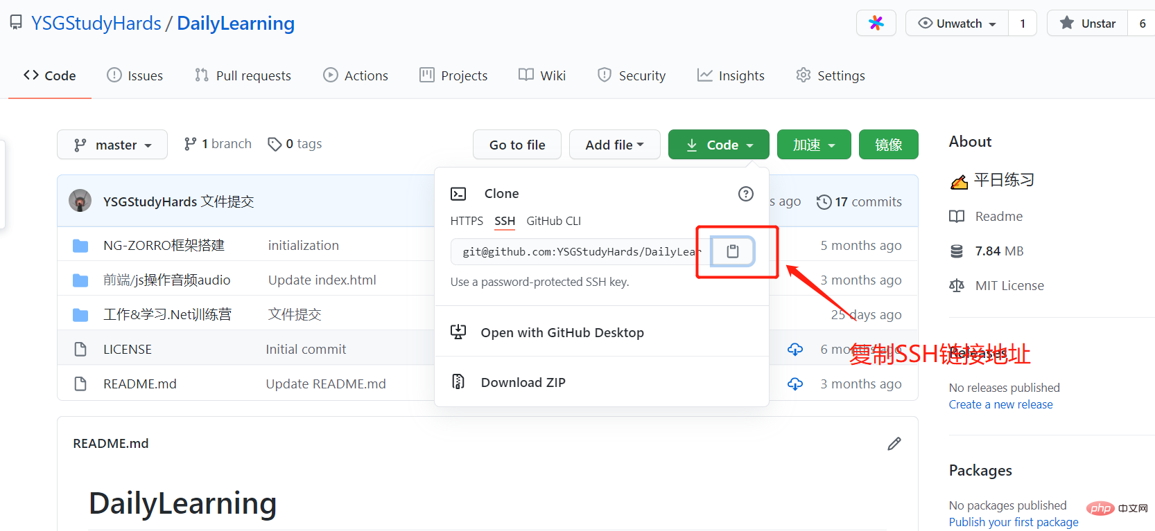 详解VSCode利用Git来可视化管理源代码的方法
