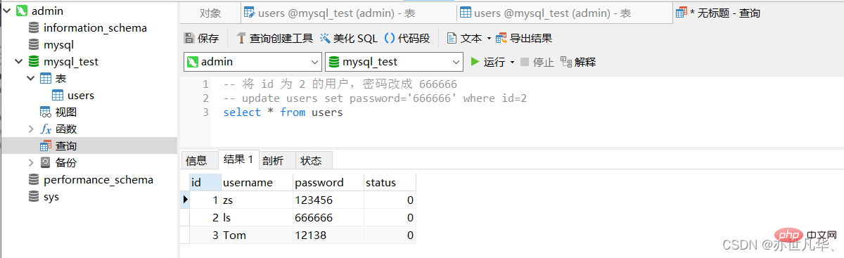 聊聊Node项目中怎么操作MySQL