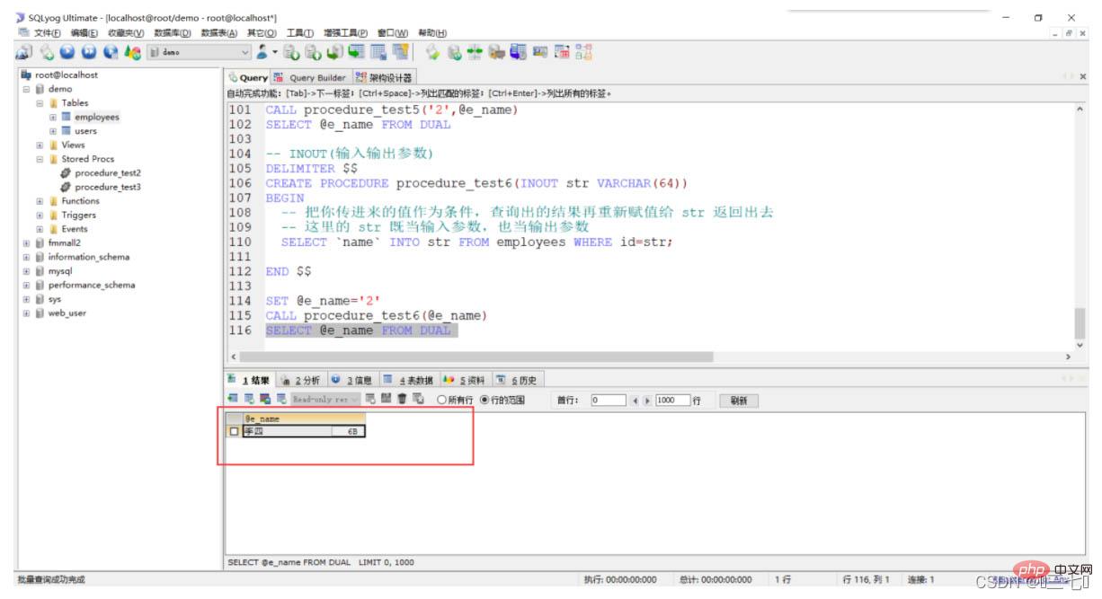 归纳整理MySQL存储过程参数的用法及说明
