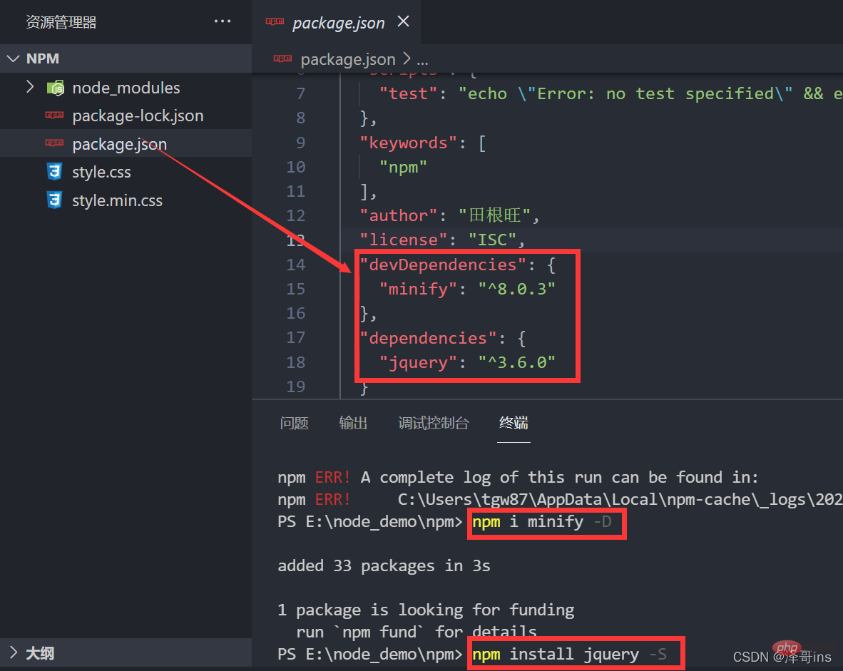一文了解Node.js中的包管理工具--npm