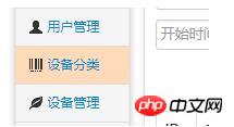 jquery实现点击a链接处显示背景色的方法