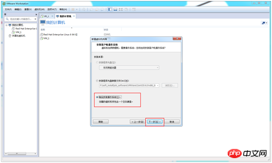 VMWare 安装Centos 6.9方法教程