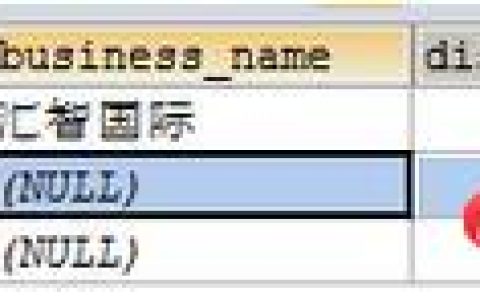 关于mysql中替代null的IFNULL()与COALESCE()函数详解