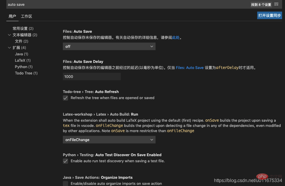 VSCode中如何配置“自动保存”代码功能(步骤分享)