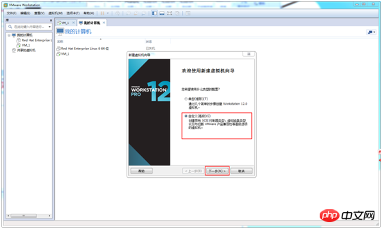 VMWare 安装Centos 6.9方法教程