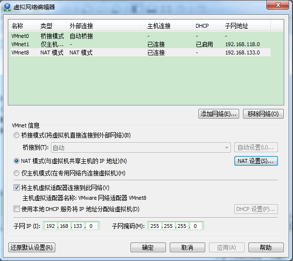 在Linux下VMware虚拟机中如何配置静态IP的详解(图)