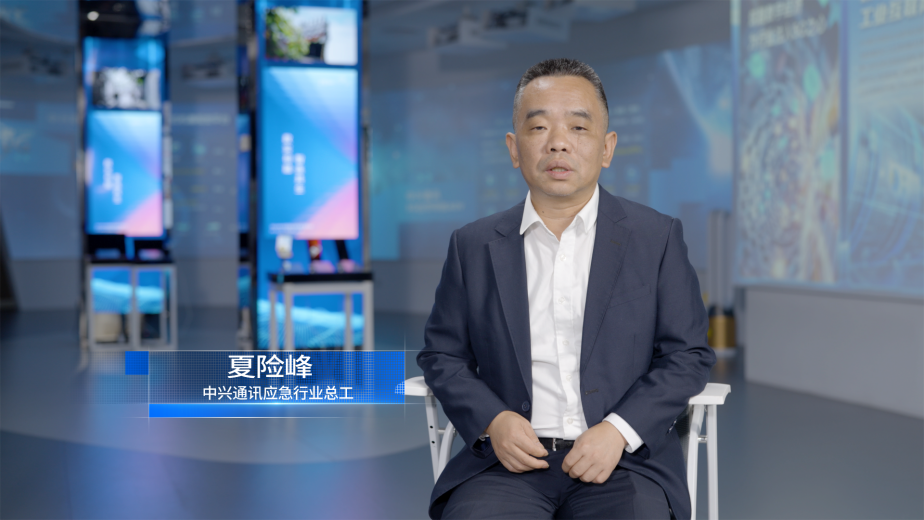 智慧应急,守护“最后一公里”