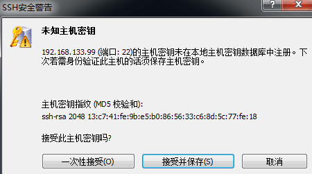 在Linux下VMware虚拟机中如何配置静态IP的详解(图)