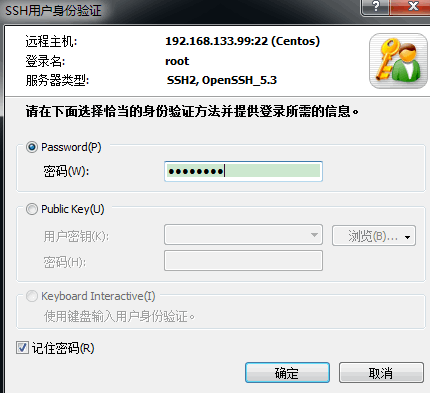 在Linux下VMware虚拟机中如何配置静态IP的详解(图)