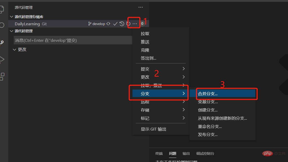 详解VSCode利用Git来可视化管理源代码的方法