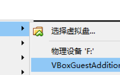 VirtualBox 在Centos 7 中安装介绍