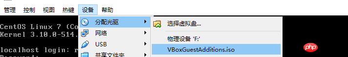 VirtualBox 在Centos 7 中安装介绍