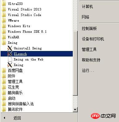 windows环境使用linux出现的一些问题