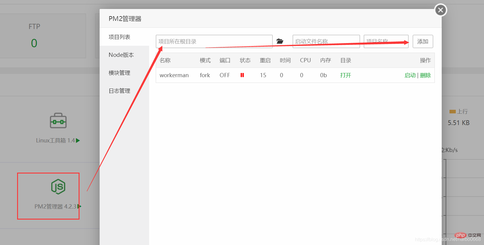workerman怎么设置开机重启自启动(linux环境)