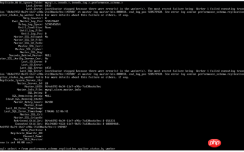 mysql主从不同步问题分析