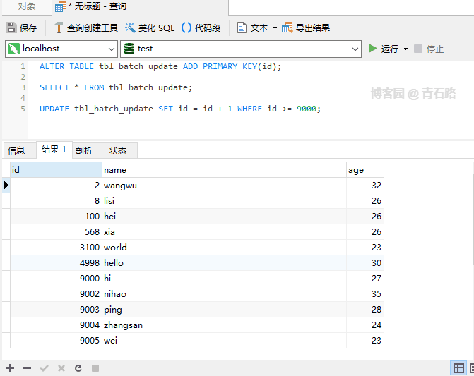 深入探究MySQL中 UPDATE 的使用细节