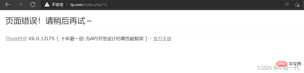 ThinkPHP6.0入门知识点汇总