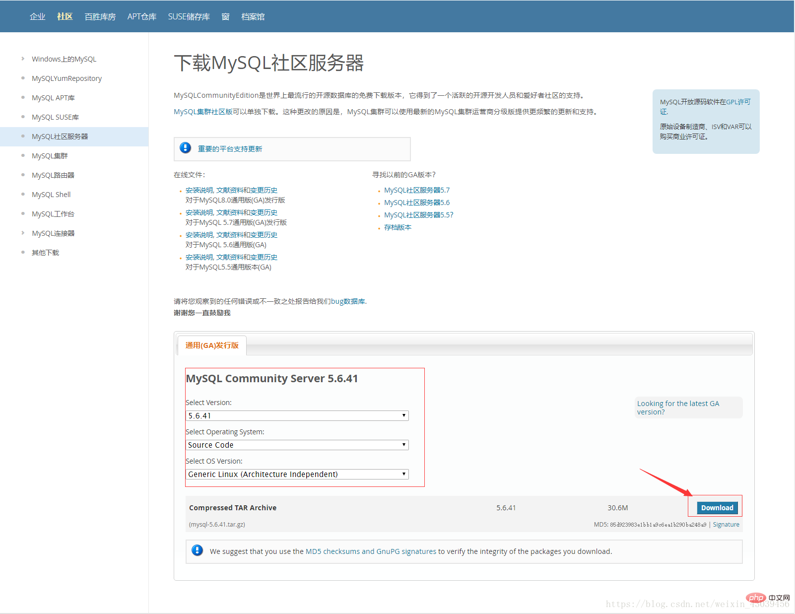 centos 源码安装mysql5.6的方法