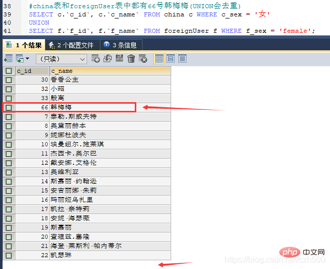 mysql查询结果怎么合并