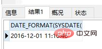 MySQL中的日期时间类型与格式化方式总结