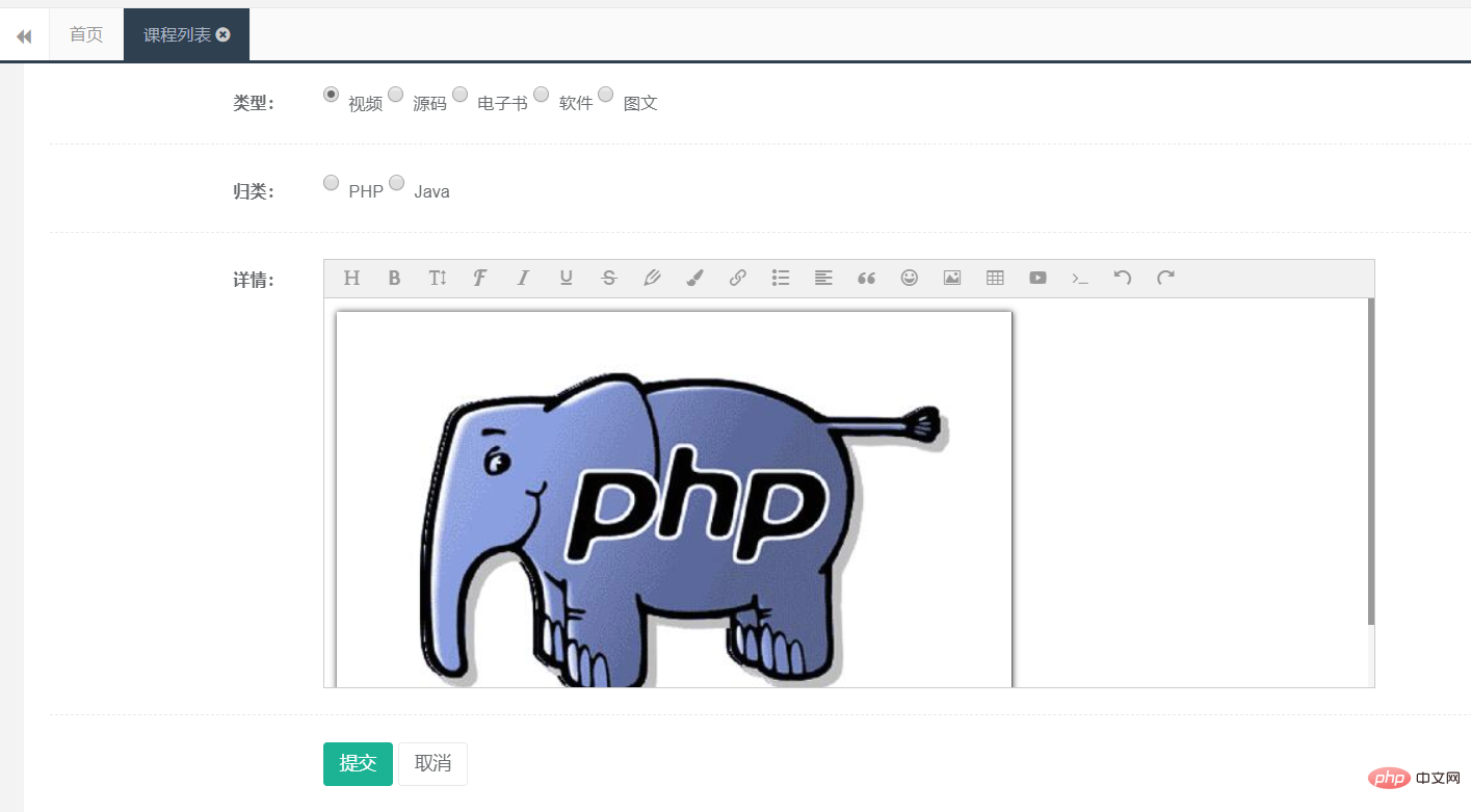 关于ThinkPHP6.0使用富文本编辑器wangEditor3