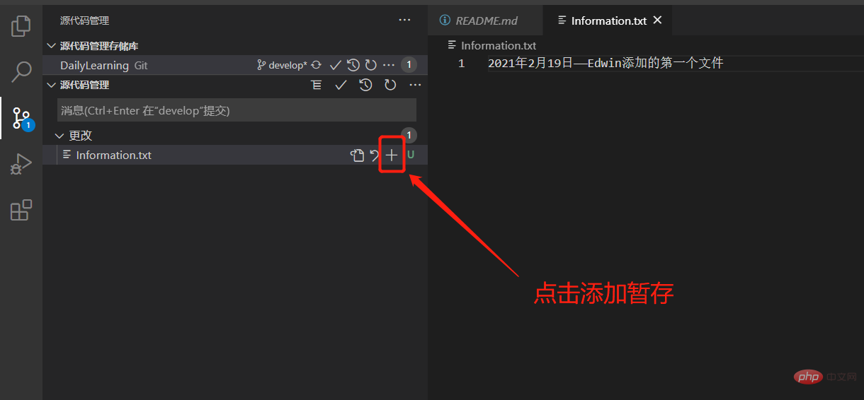 详解VSCode利用Git来可视化管理源代码的方法