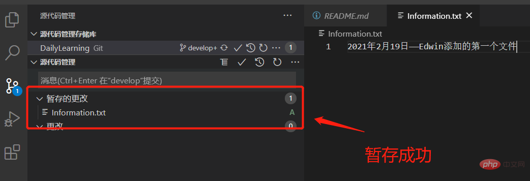 详解VSCode利用Git来可视化管理源代码的方法