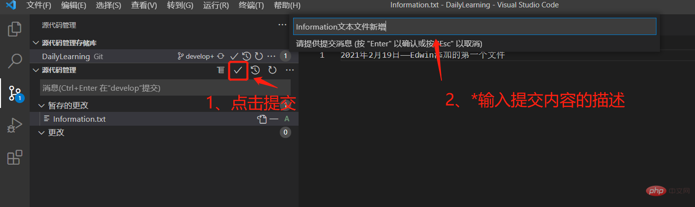 详解VSCode利用Git来可视化管理源代码的方法