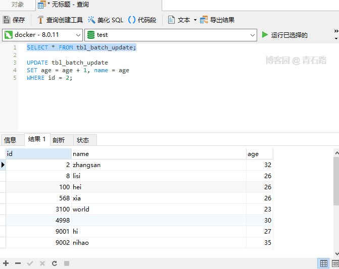 深入探究MySQL中 UPDATE 的使用细节