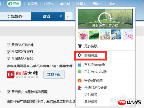 linux使用mail命令发送邮件的方法
