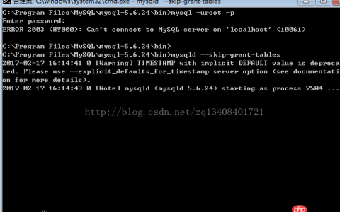 mysql密码忘记的解决方法（图）