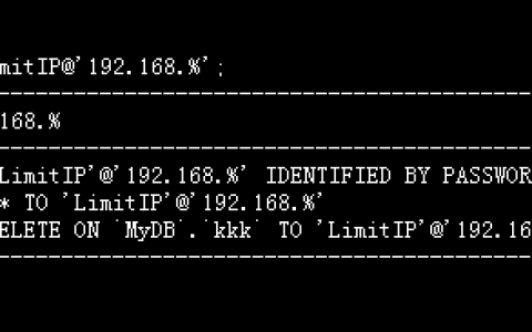MySQL修改账号的IP限制条件实例分享