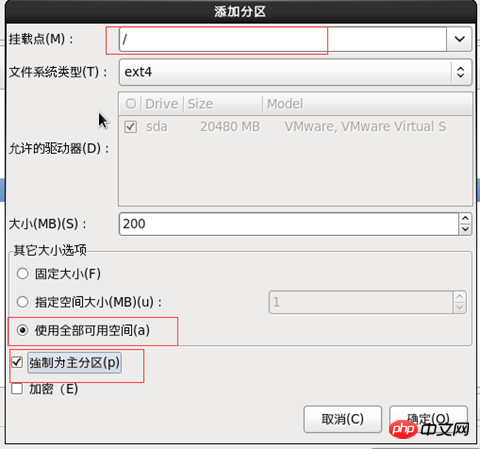 Linux最小化安装方法教程