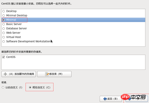 Linux最小化安装方法教程