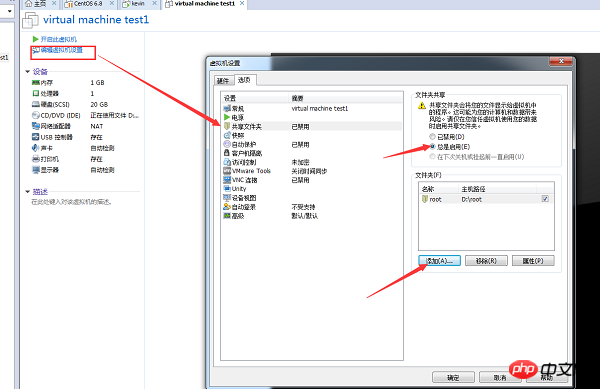 linux目录映射window本地目录在vmware下实现的图文详解