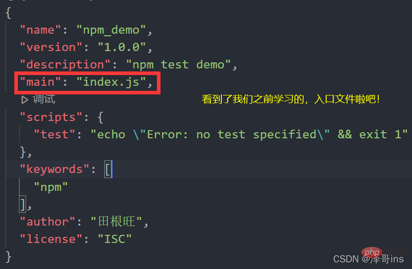 一文了解Node.js中的包管理工具--npm