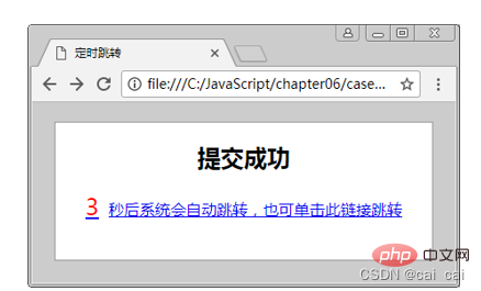 深入浅析window.location对象实现页面跳转
