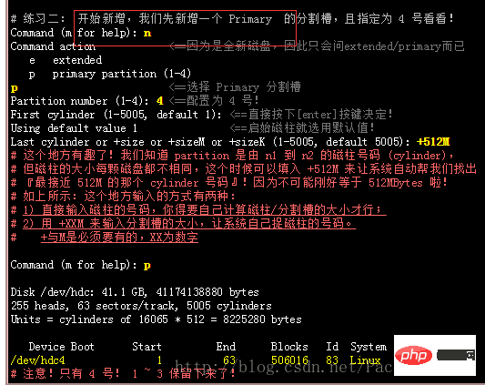 linux df和fdisk有什么区别