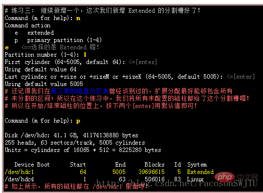 linux df和fdisk有什么区别