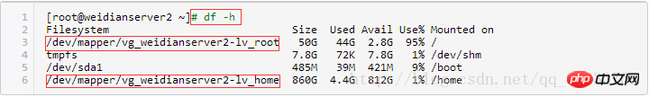 关于 Centos/Linux下调整分区大小的图文教程