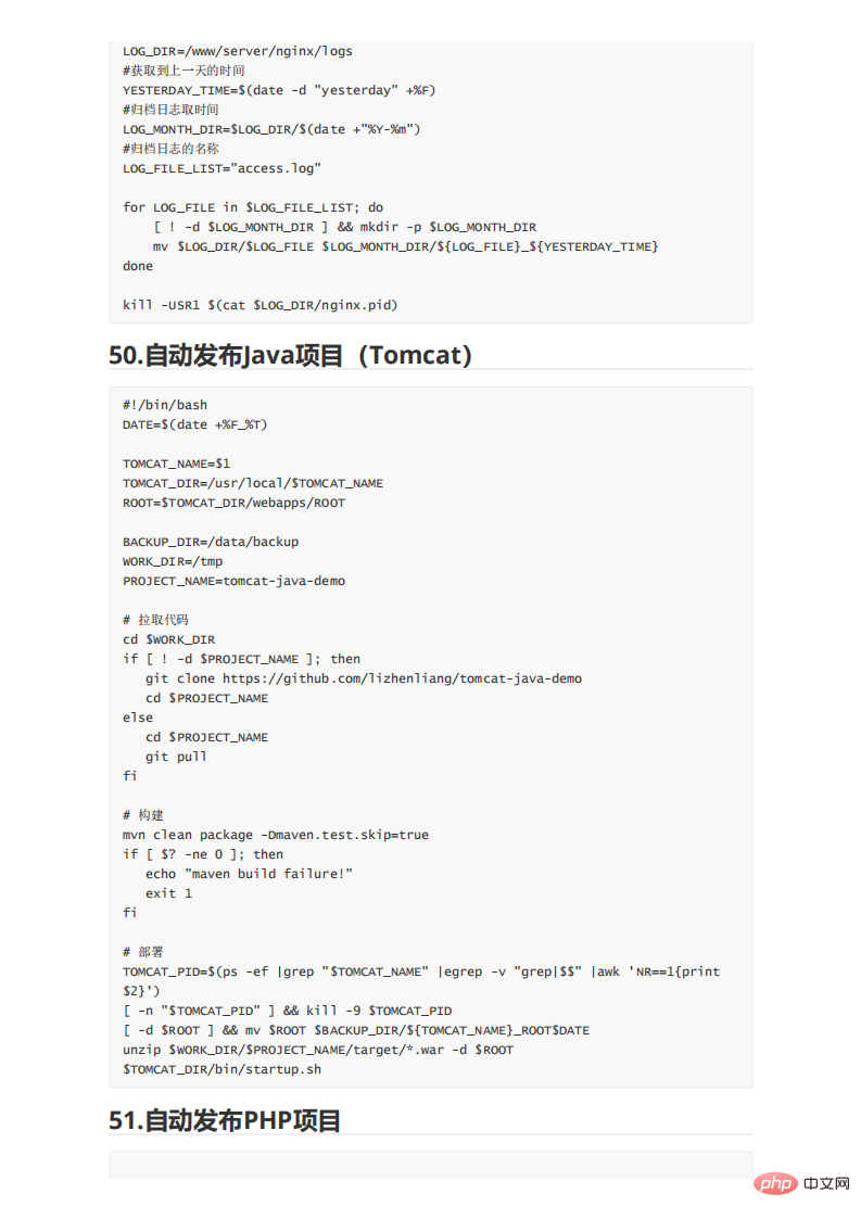 109个实用Shell脚本实例,代码清晰拿来就能用!