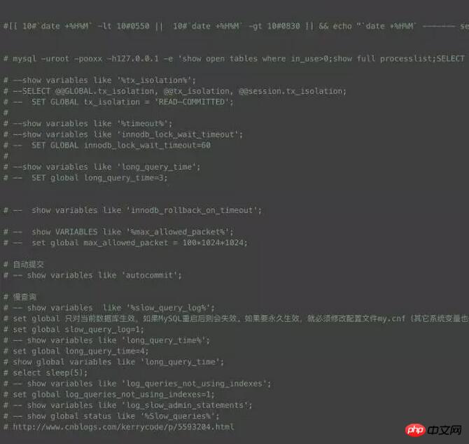 MySQL死锁与日志分析