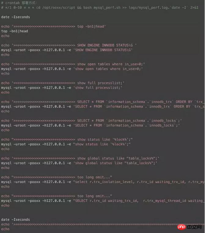 MySQL死锁与日志分析