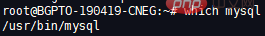 如何查看mysql安装位置