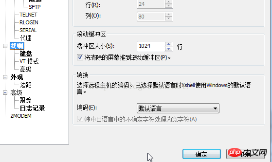Linux关于XShell远程登录显示乱码问题的解决方案(图文)