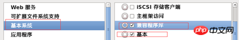 Linux最小化安装方法教程